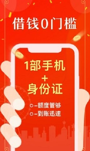 周转宝app  v1.0.2图3