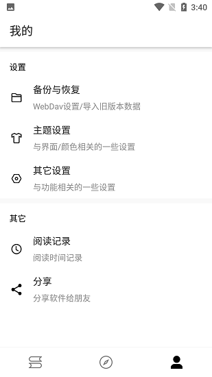 书伴阅读app下载最新  v1009图2