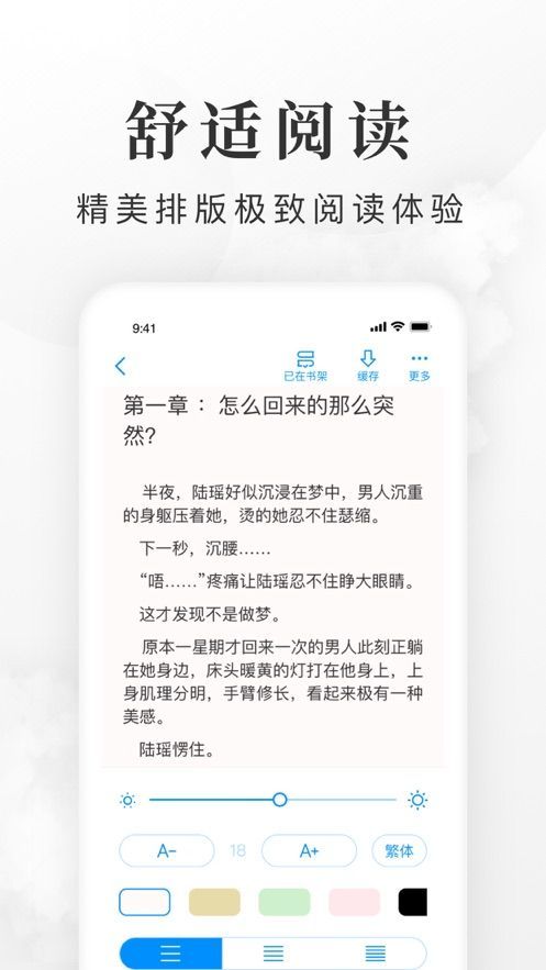 全免小说app官方免费下载