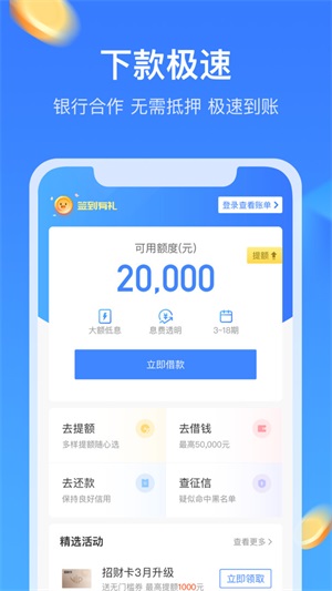 召集令2024  v3.5.3图2