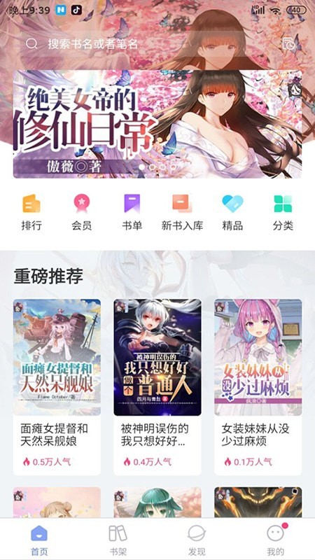 少年梦阅读app苹果
