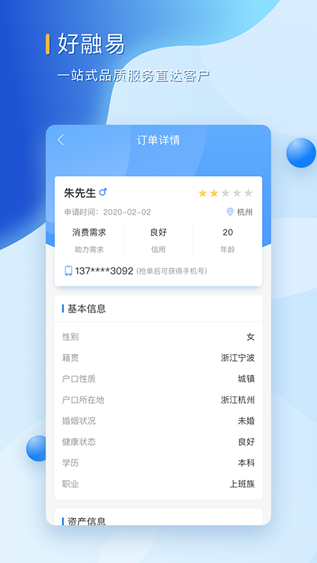 芝麻超市贷款2023
