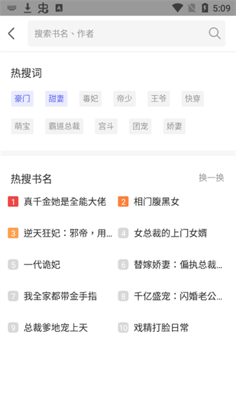 猪猪小说全本  v2.2图3