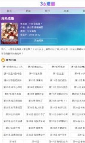三六漫画软件下载