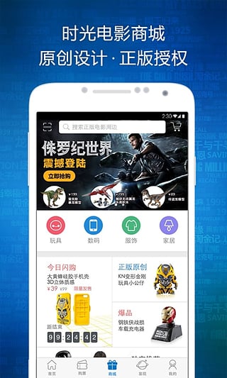时光网案官网