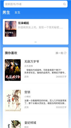 佐伊书城逍遥人生  v1.0图2