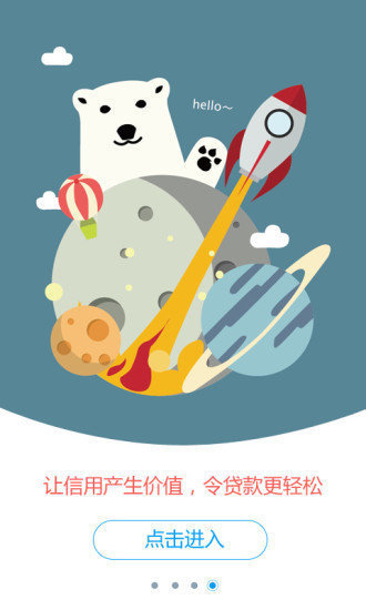 同城借款app官网下载  v1.0图1
