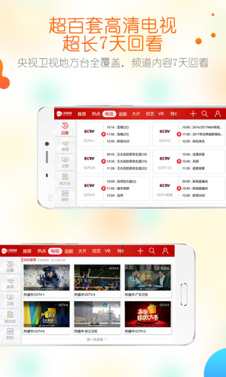 沃视频下载安装  v3.6.3图1