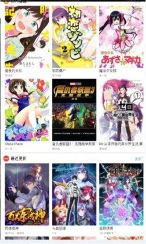 三六漫画app下载安装旧版  v1.0.0图2
