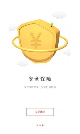 尊享贷app  vv1.2.1图1