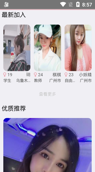 租柚安卓版  v20.0图3