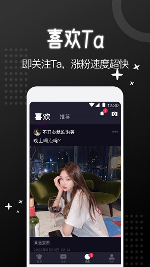 子圈安卓版  v5.9.5图3