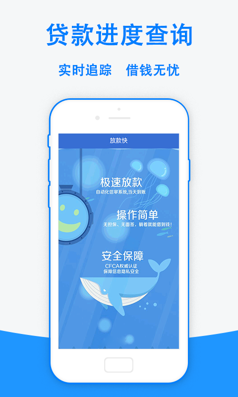 手机借钱下载安装