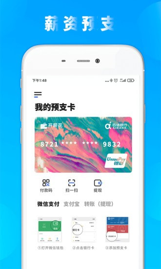 自如口袋2024  v1.3.3图2