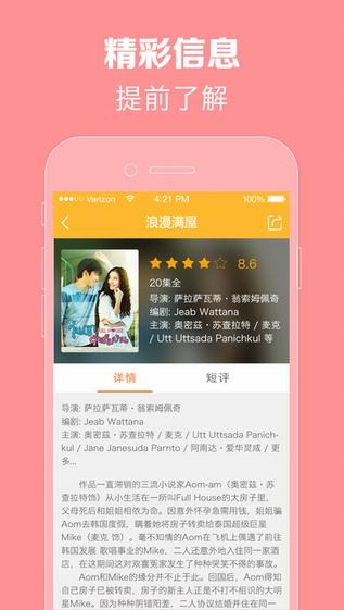 泰剧tv官方网免费下载  v1.0.0图2