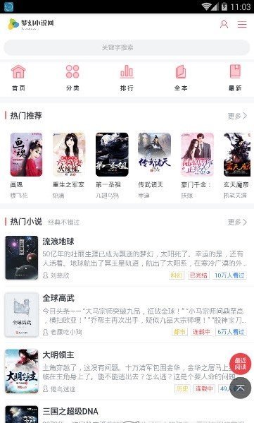 去读读小说免费下载