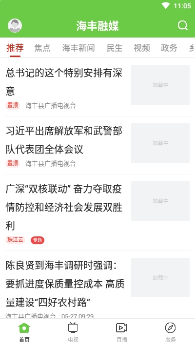 海丰融媒