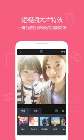 微视2017旧版下载  v6.1.0.588图2