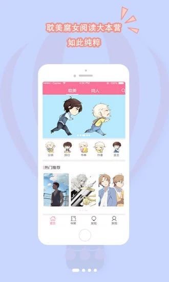 书耽2018  v1.8.4图1