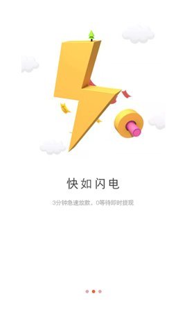 尊享贷app  vv1.2.1图3