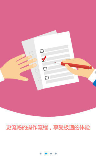 同城借款app官网下载  v1.0图2