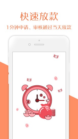 芝麻分期手机版  v3.0图3