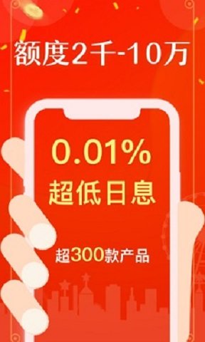 周转宝app  v1.0.2图1