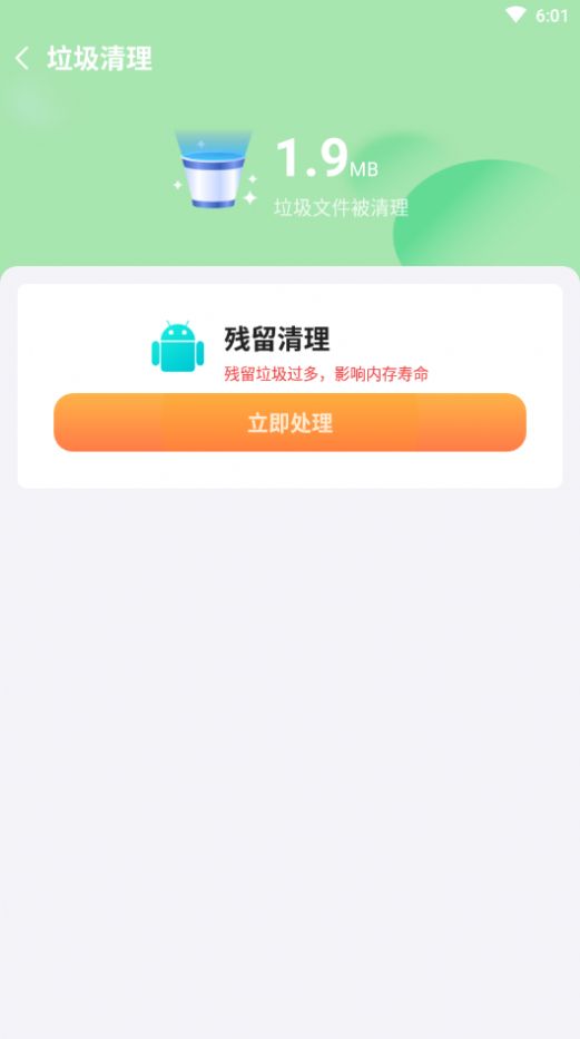 流星速清
