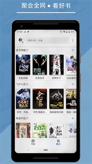 书迷app最新版下载  v1.04.02图2