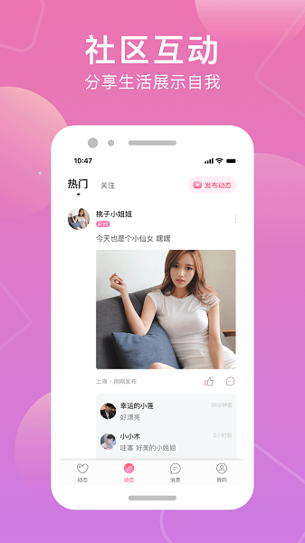 甜觅app官方下载