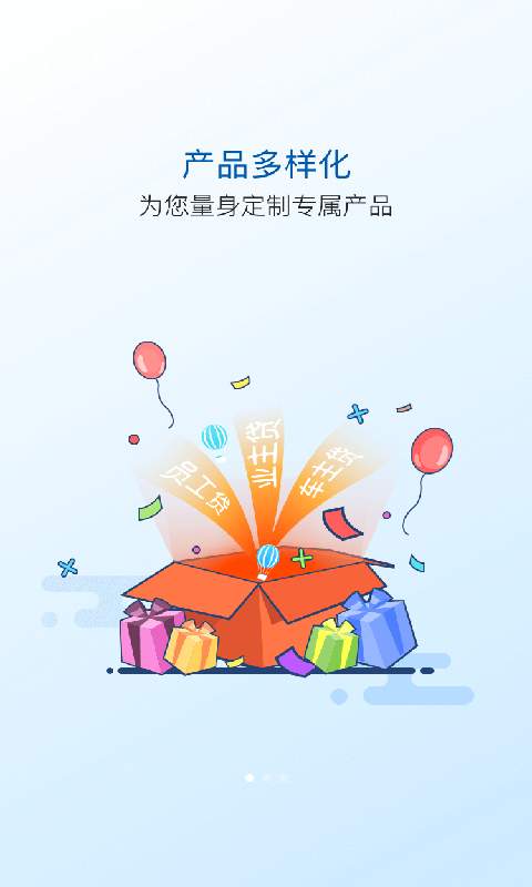 太享贷app1540版本  v2.6.8图3