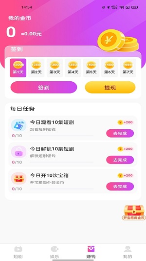 熊猫短剧2023永久会员  v2.2.4图1