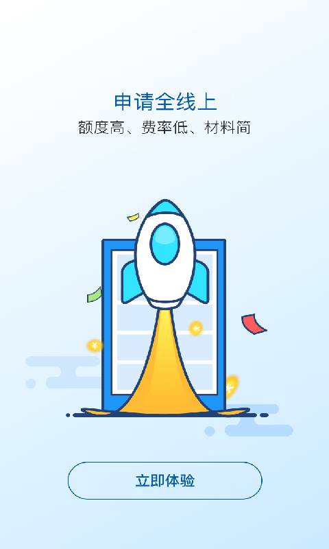 太享贷app1540版本  v2.6.8图1