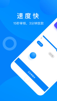 召集令贷款2024  v3.5.3图2