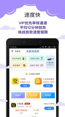 芝麻好信手机版