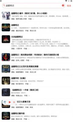 鲨鱼听书app最新版  v1.0图2