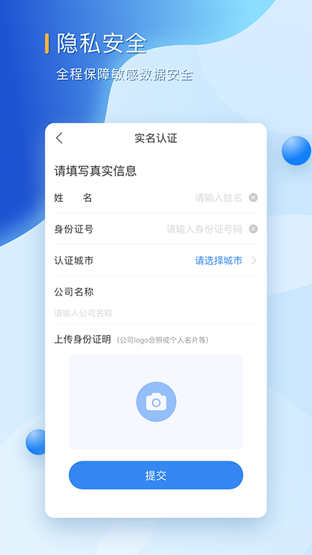 芝麻超市贷款2023  v1.0图3