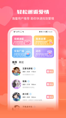 钟情手机版  v20.23.05.27图2