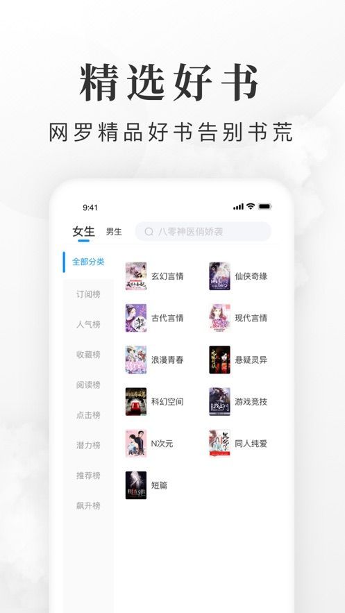 全免小说app官方免费下载  v1.0图1