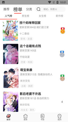 追漫大全漫画2024  v1.9.9图2