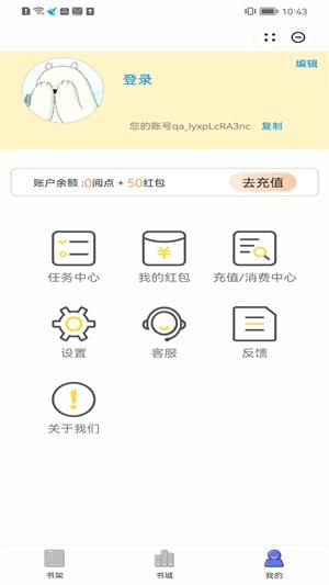 醉月小说免费阅读  v1.0图1