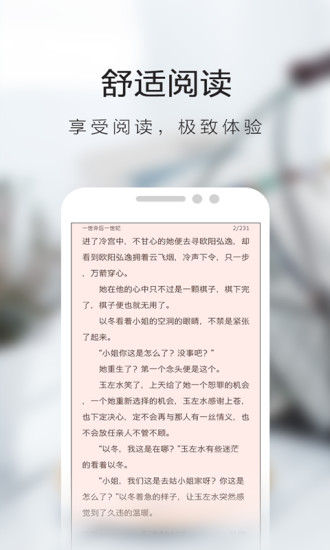 书虫小说app最新版本  v5.4.3.4图1