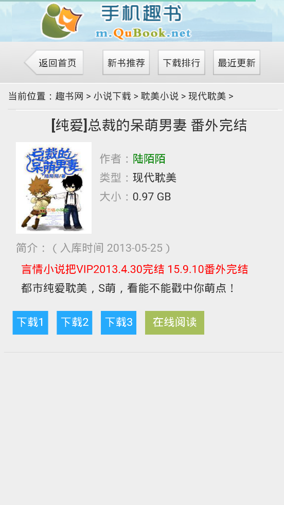 趣书网手机版下载  v1.2图1