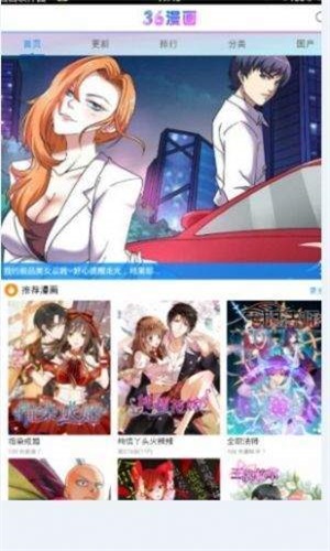 三六漫画app下载安装旧版