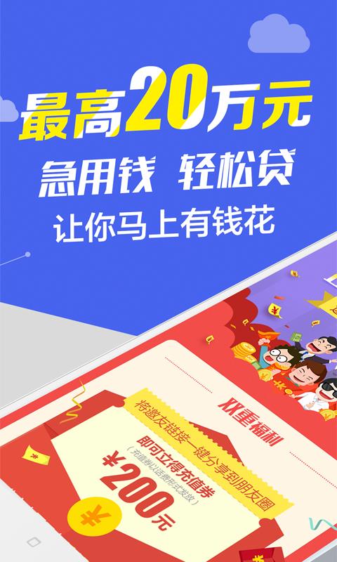 芝麻金呗app官网版