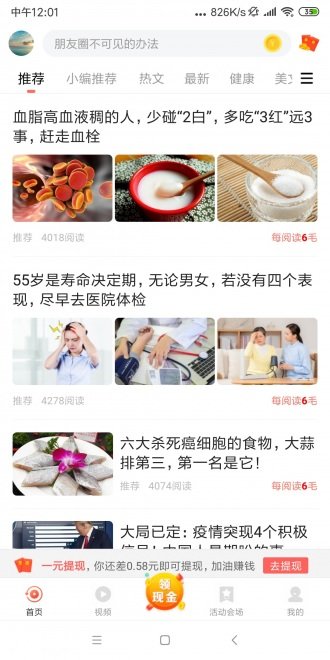 涨分宝app  v1.0图2