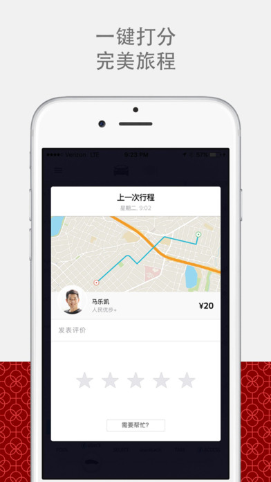 优步uber海外版  v5.0.8图3