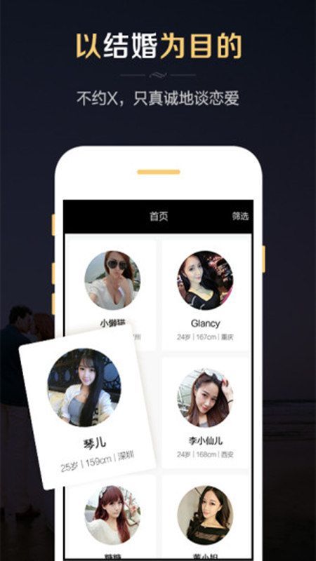 微聊婚恋交友app  v1.0.0图2