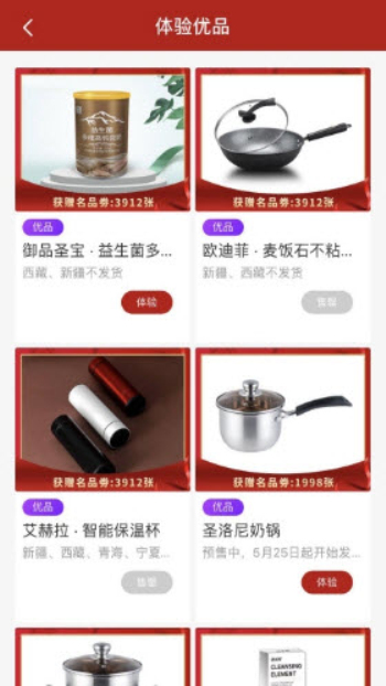 聚合品购手机版