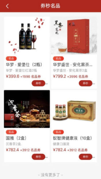 聚合品购手机版  v1.7图3